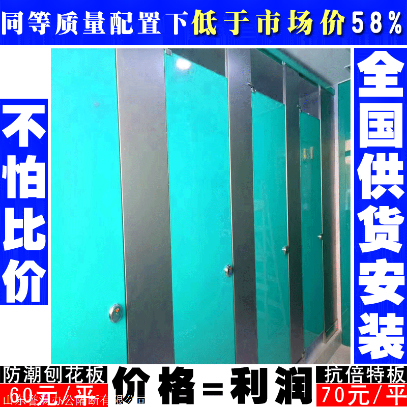 郑州公共卫生间隔断,60元1平,金属厕所隔断