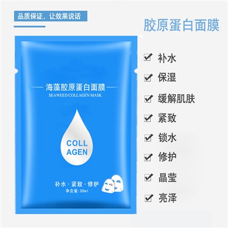 保濕滋潤(rùn)面膜廠家