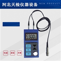 超声波测厚仪 厂家 价格 磁性便携式覆层测厚仪