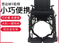 济南奥托博克轮椅专卖思达M0加宽轮椅250斤胖子轮椅快拆轮椅 送货