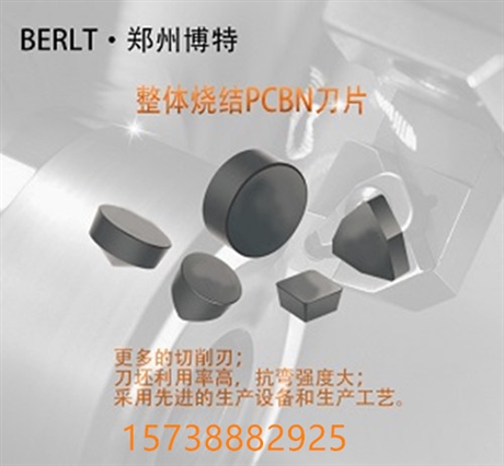 加工模具钢轧辊用CNMN120412立方氮化硼刀具 博特品牌质量好