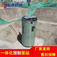 定制智能一体化预制泵站厂家直销