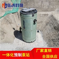 上海一体化预制泵站厂家优势 玻璃钢泵站 污水提升泵站