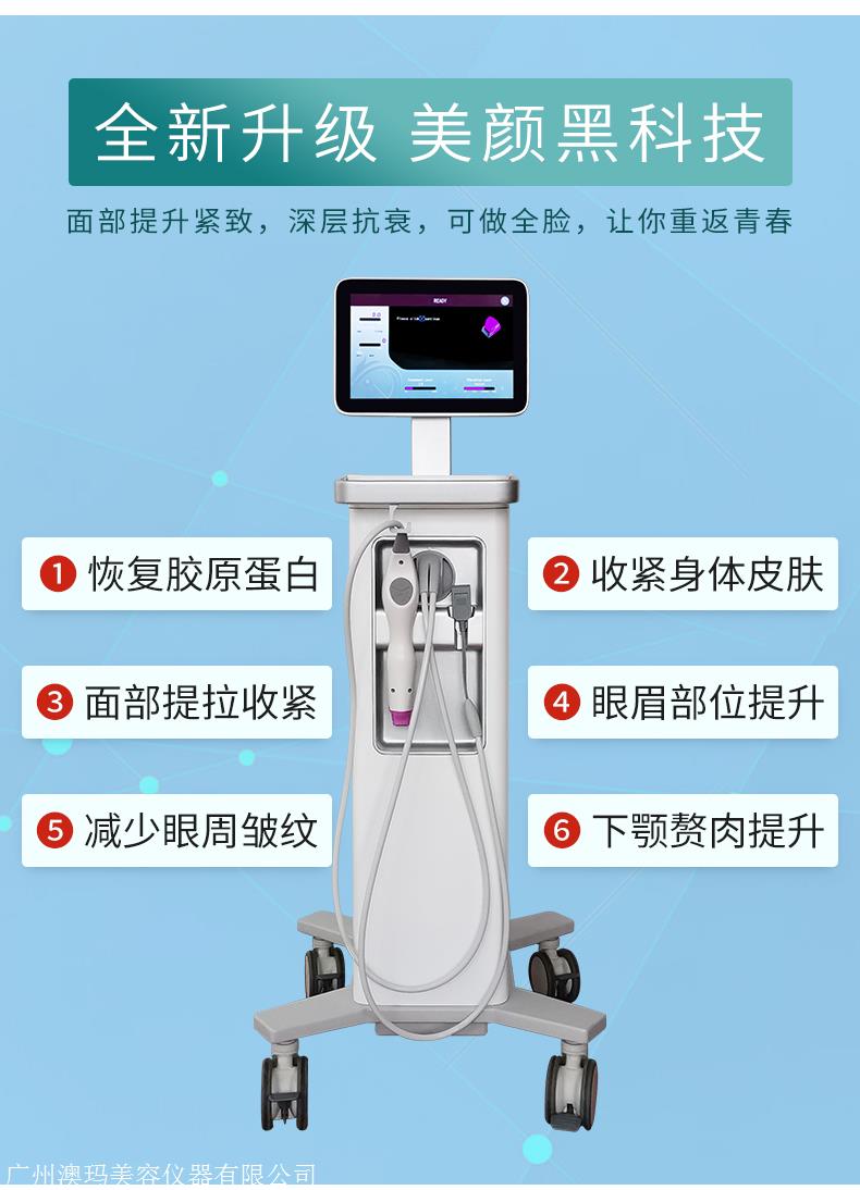 热玛吉抗衰仪价位热玛吉仪器参数