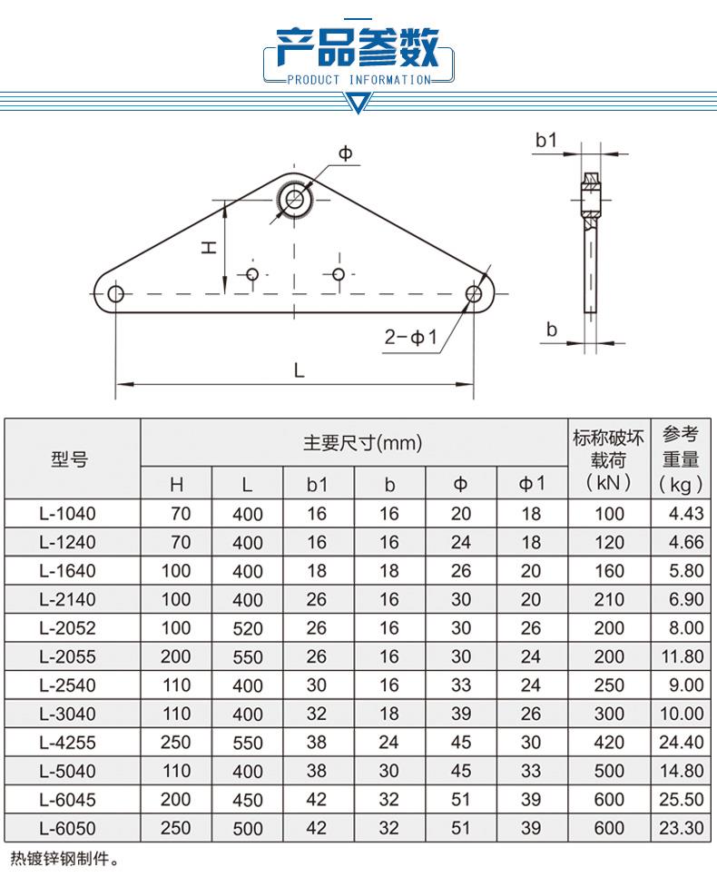 永固电力线路金具l1640联板热镀锌三角联板国标连接金具
