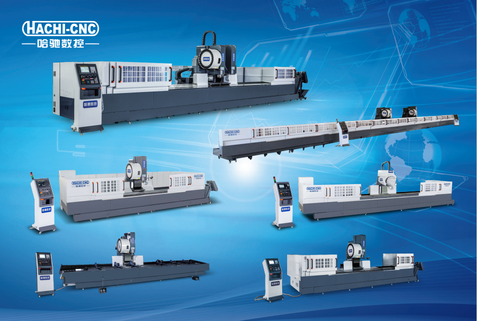 广州市哈驰数控机床有限公司