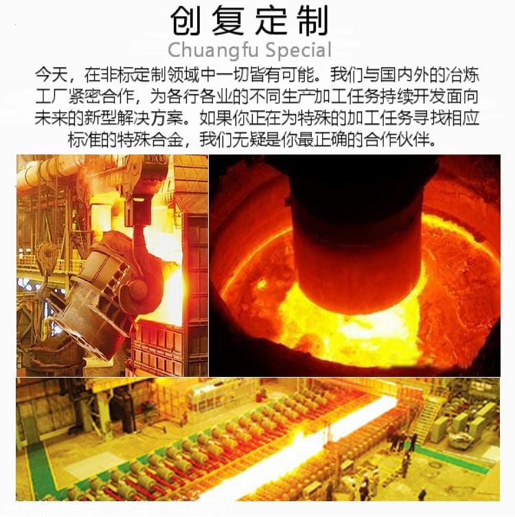 镍基高温合金