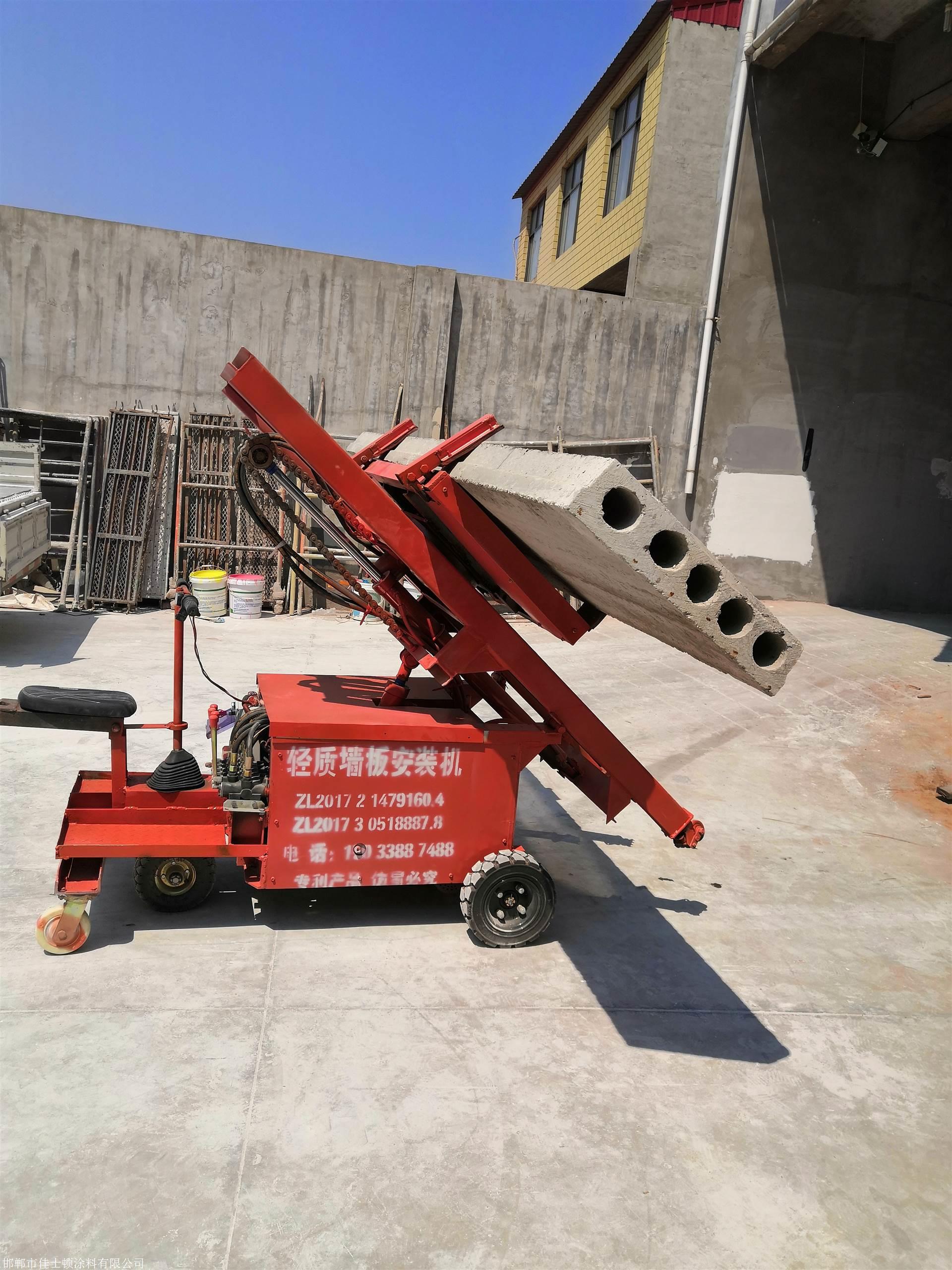 轻质隔墙板安装立板机