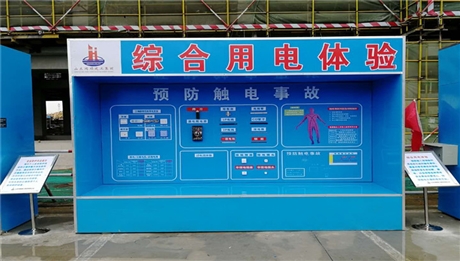 张家口工地安全体验区-施工安全体验馆价格
