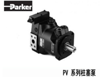 双联柱塞泵，parker派克PV系列原装泵