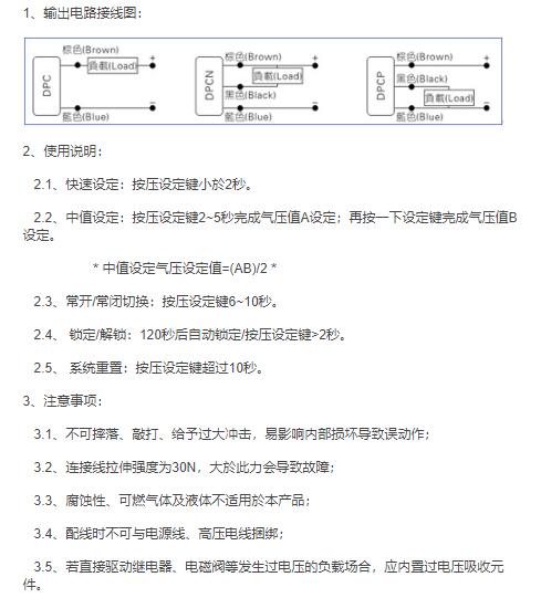 台湾AIRTAC小型的压力开关，无显示表