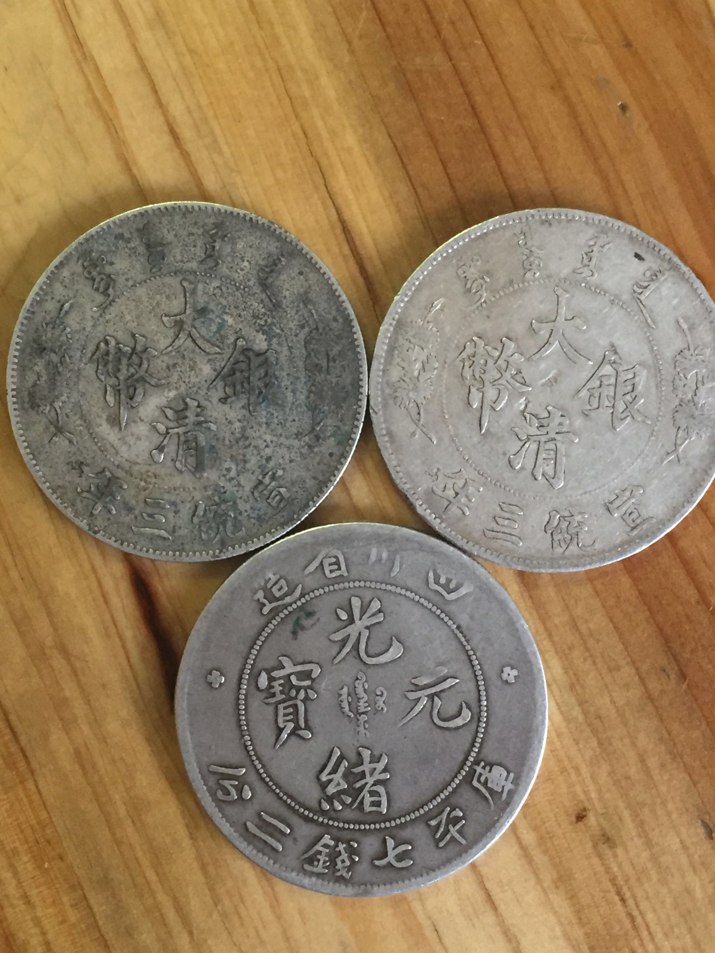 袁大头回收民国33年北洋龙银元收购