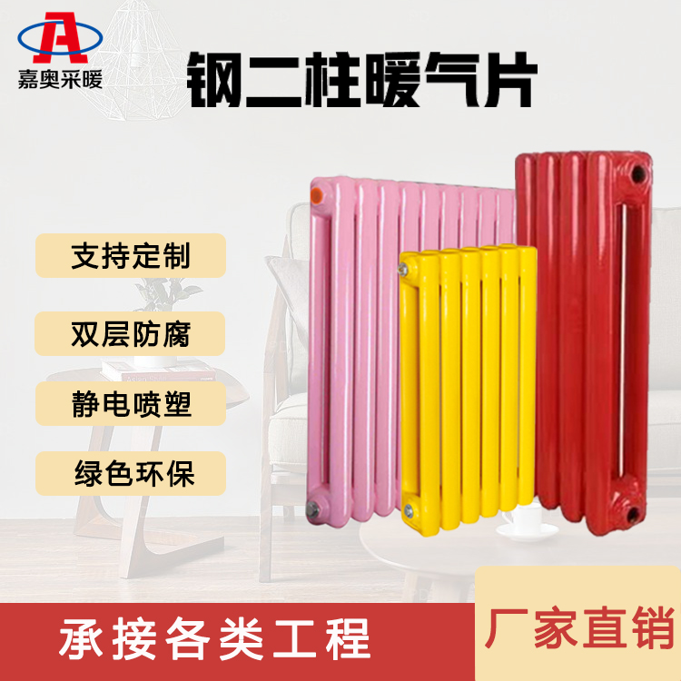 钢制柱型散热器6030-钢制二柱型散热器