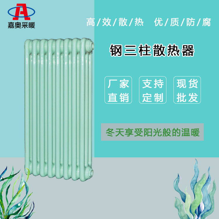 钢制柱式GZ306散热器-钢制柱式散热器宽度