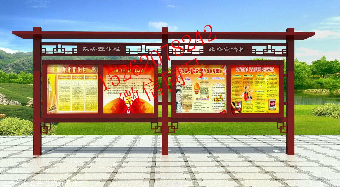贵州户外宣传栏 贵阳园林橱窗 毕节景区橱窗 安顺仿古公告栏 毕节仿木