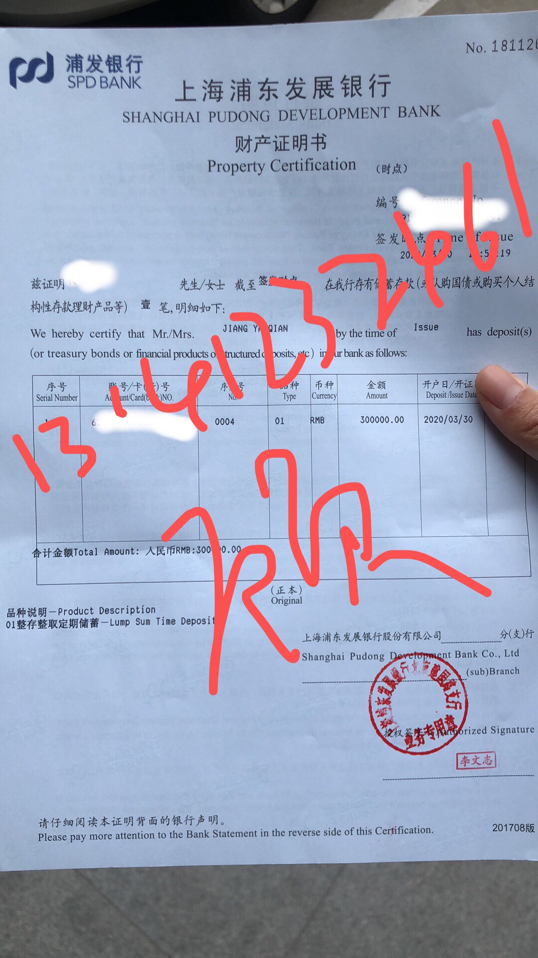 代办出国留学资金证明