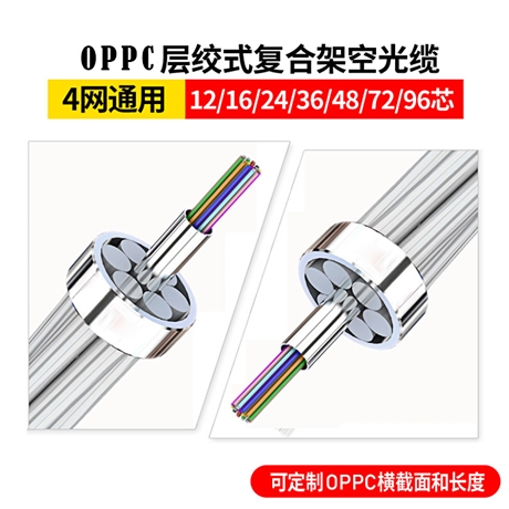 内蒙opgw供应西安opgw新疆opgw呼和浩特opgw光缆