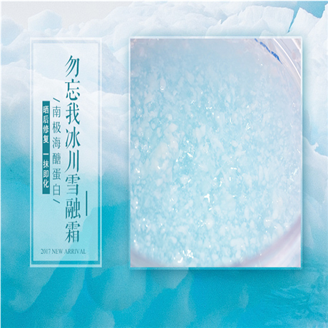 廣州化妝品代工雪融霜