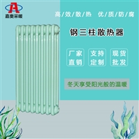 钢制柱式GZ306散热器-钢制柱式散热器宽度