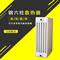 家用水暖散热器 低碳钢暖气片使用寿命QFGZ612