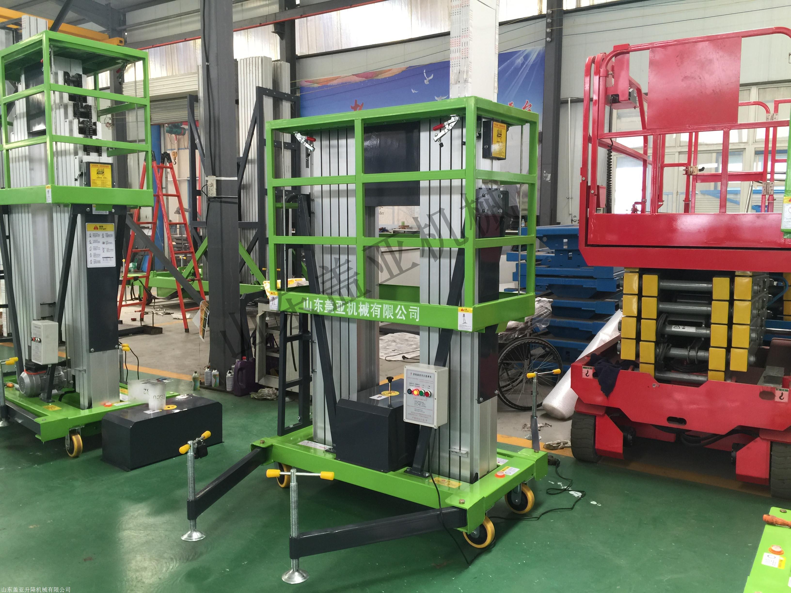 厂家直销铝合金液压升降平台 铝合金升降机