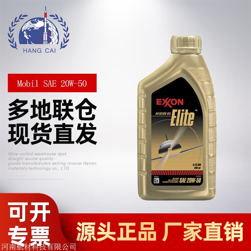 Exxon Aviation Oil Elite 20W-50