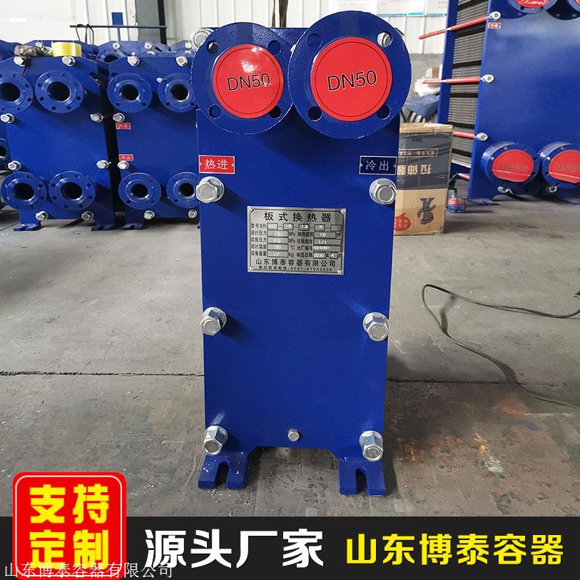 山东BR板式换热器 BR板式换热器型号