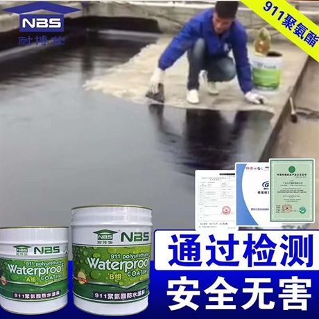 中山911雙組份聚氨酯防水涂料廠家