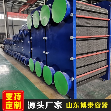 板式换热器 加工大口径板式换热器价格