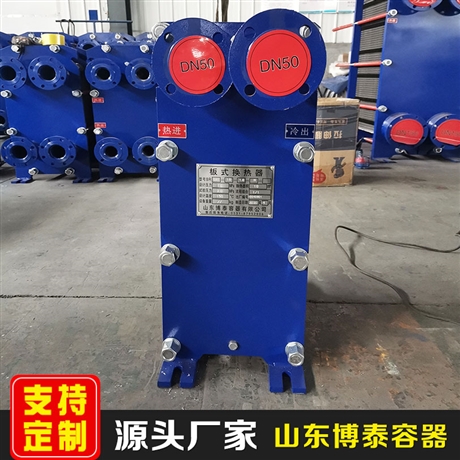 山东BR板式换热器 BR板式换热器型号