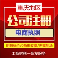 自己公司注册流程图/渝中公司注册