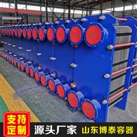 环保BR板式换热器 可拆板式换热器