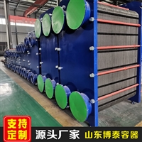 板式换热器 加工大口径板式换热器价格