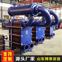 不锈钢板式换热器  换热器电话