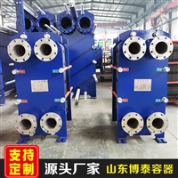 可拆式板式换热器  河北可拆式板式换热器型号