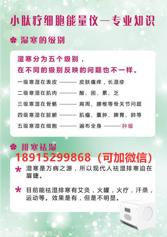 新闻资讯 微赫兹能量理疗仪 夏天做小钢炮的好处  冬病要夏治,夏天才