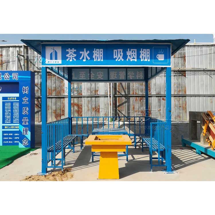 施工现场吸烟室茶水亭汉坤实业出品标准设计全拼装式