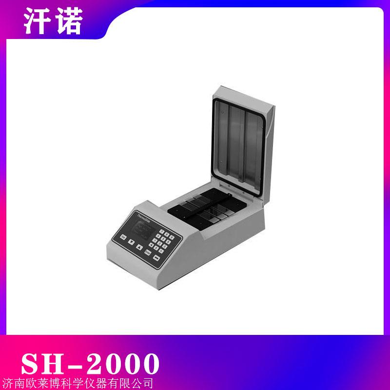ԭζӽ SH-2000