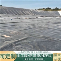 防渗膜 0.75mm土工膜用于氧化塘，合格证