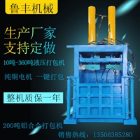 江苏160吨不锈钢打包机 废纸液压打包机价格