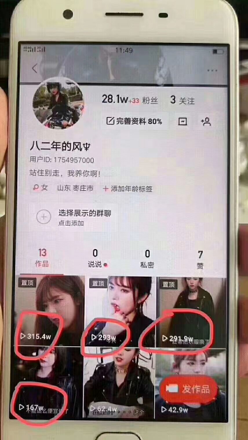 快手1万粉丝号能卖多少代理