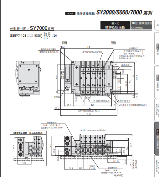 日本SMC原装电磁阀：SS5Y5-10SVA-12B-C6?