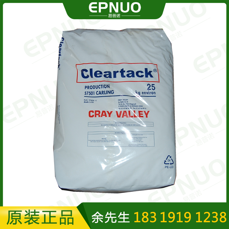 CrayVally克雷威利W100 胶水增粘提高热熔压敏胶耐热/剥离强度