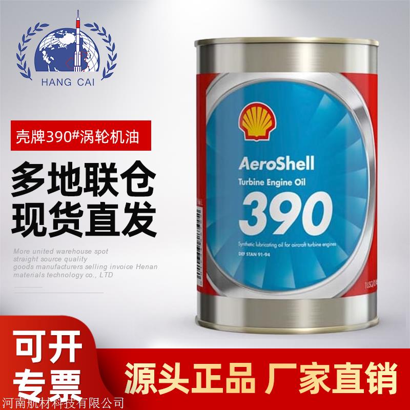 ˹50-1-4fͬ AeroSshell Engine Oil 390 