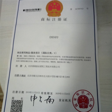 金屬骨料15項(xiàng)新技術(shù)-DSNFJ防靜電防爆地面材料-德晟基業(yè)