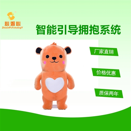 云南学校智能引导拥抱系统厂家智能爱心抱抱熊价格智能抱抱熊