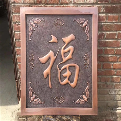 定制小型铜浮雕壁画 家居室内铜雕壁画 各种图案浮雕制作