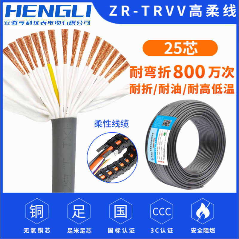 控制电缆0.4mm铜线7.33绞合系数ZRB-KYVR