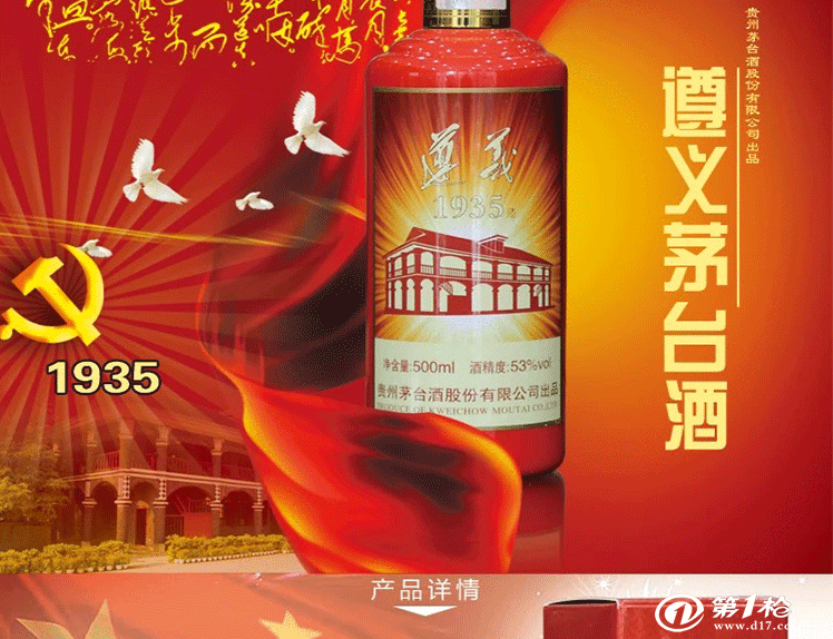 吉林1964年茅臺酒回收30年茅臺價格表