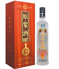 贴标白酒代加工厂家